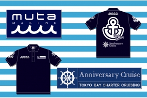個性を際立たせる人気ファッションブランド「muta」。大人の海がコンセプトの「muta MARINE」と「Anniversary Cruise」が出会いました！弊社クルー着用のユニフォームポロシャツをmuta MARINEがデザイン。デビュー直後から大好評です！