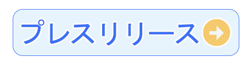 スパイスサーブプレスリリース